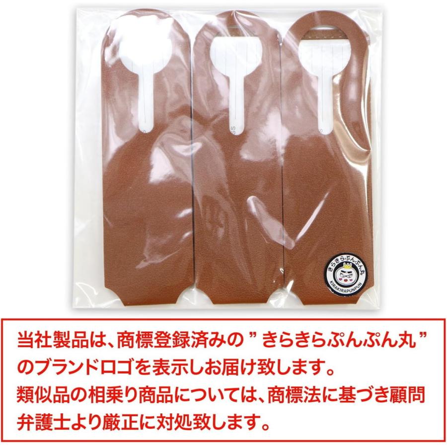 きらきらぷんぷん丸 ネームタグ 革製 【ブラウン】 茶色 3枚入り 荷物