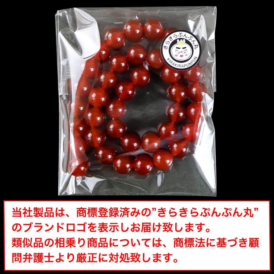 きらきらぷんぷん丸 【天然石】レッドアゲート（赤メノウ