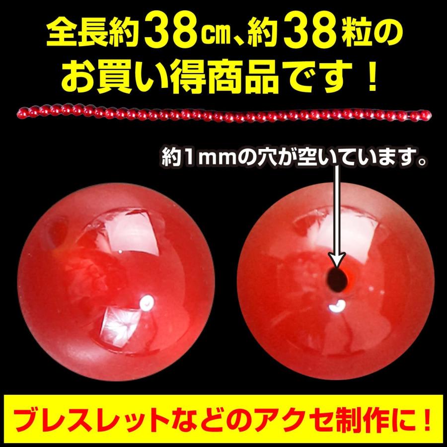 きらきらぷんぷん丸 【天然石】レッドアゲート（赤メノウ