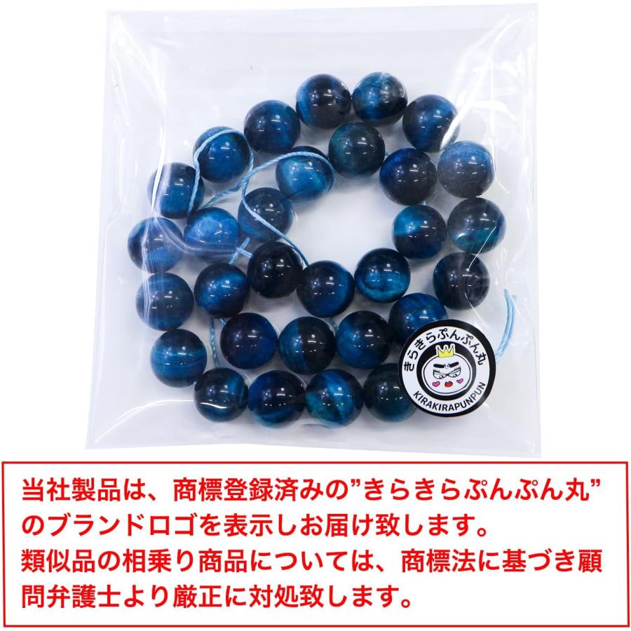 きらきらぷんぷん丸 【天然石】マリンブルータイガーアイ ブレスレット