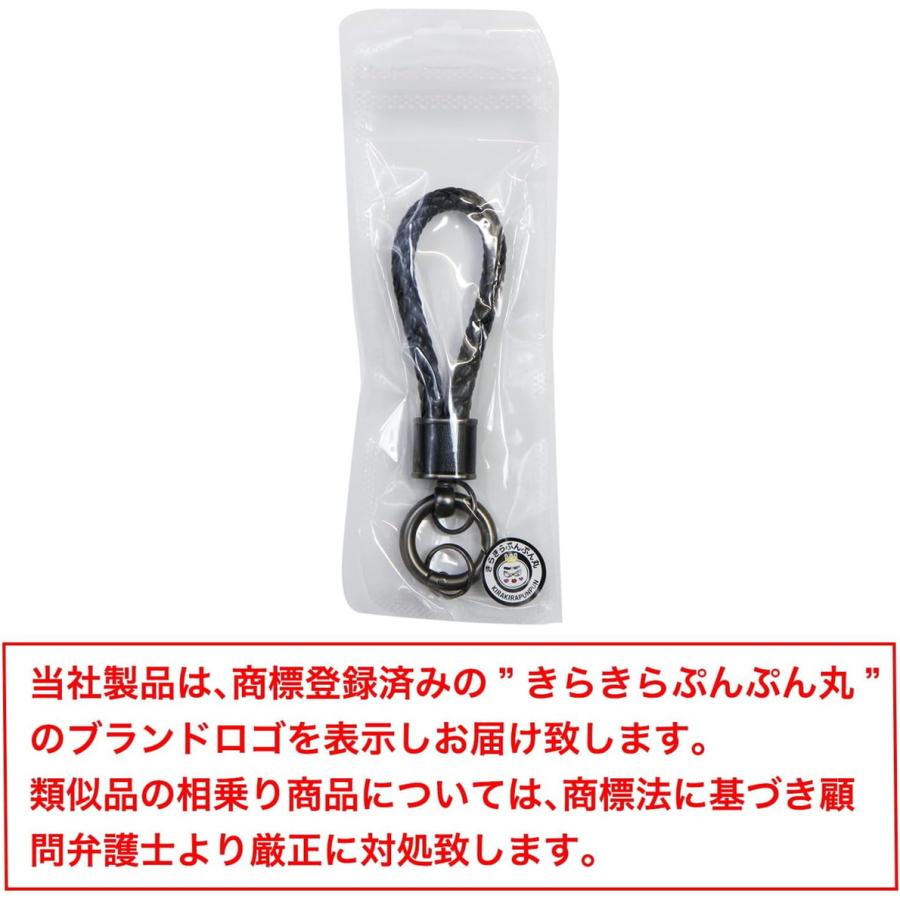 きらきらぷんぷん丸 レザー キーホルダー 編み込み 【ブラック】 黒 鍵