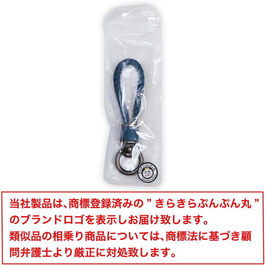 きらきらぷんぷん丸 レザー キーホルダー 編み込み 【ブルー】 青 鍵