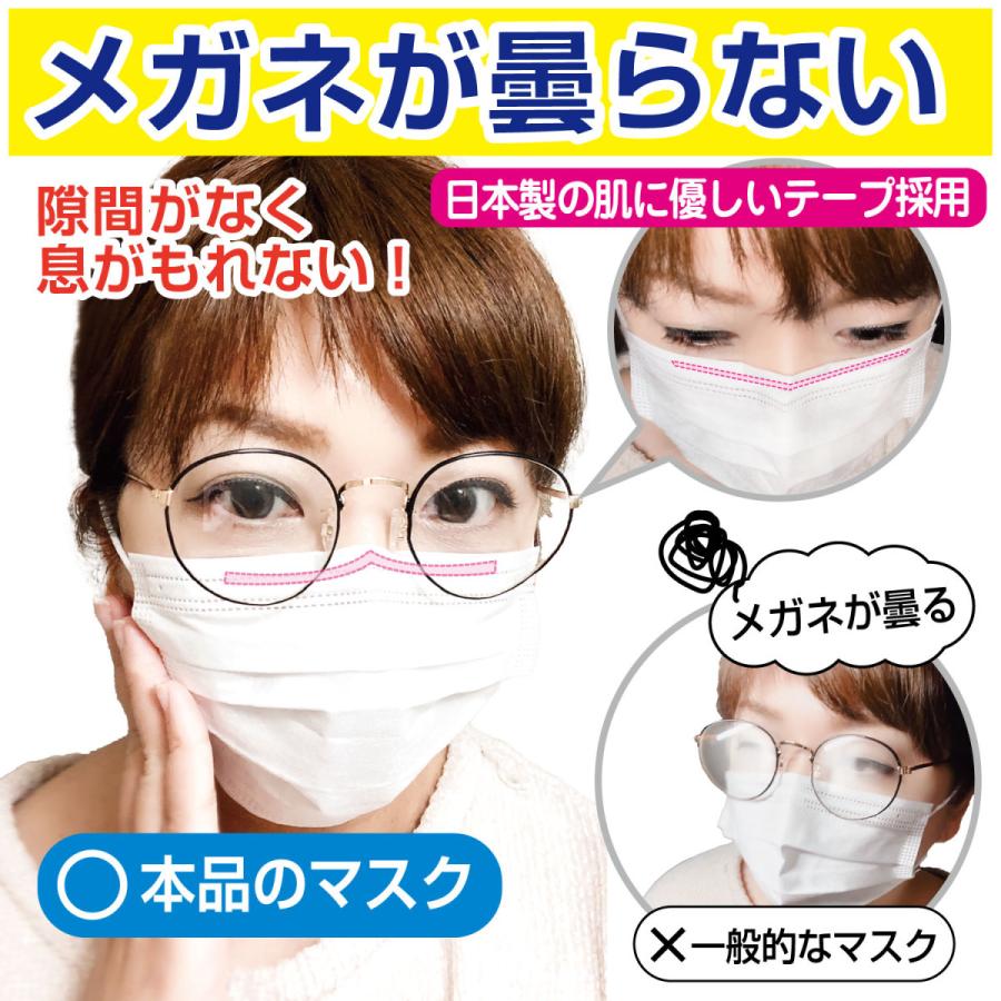メガネが曇らない白マスク 男女兼用 貼りなおしok Pfe99 以上 不織布マスク 5枚入 Pm25m 3l Nfg コミック侍 通販 Yahoo ショッピング