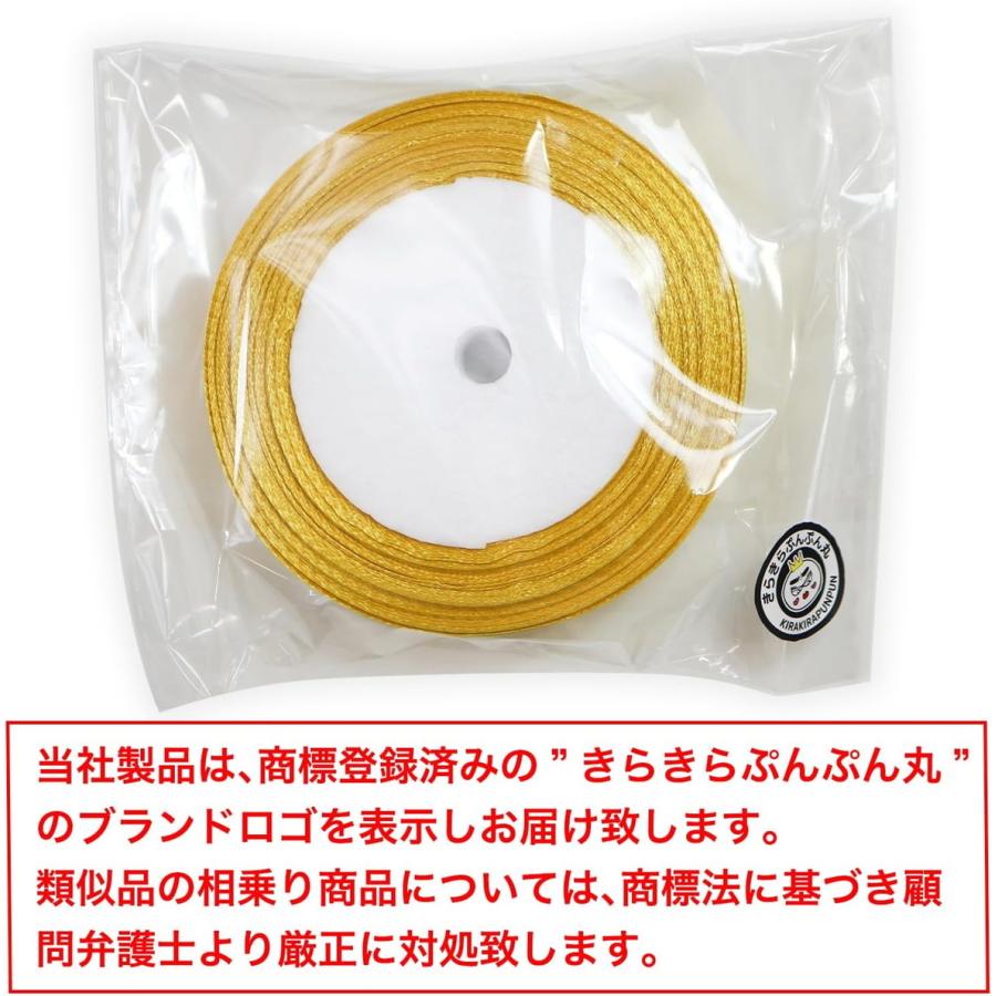 ゴールド装飾用リボン きらきらぷんぷん丸 サテンリボン 片面 金 ゴールド 20mm幅x22m巻