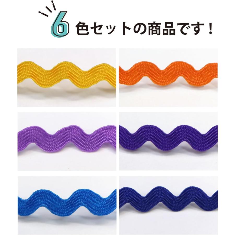きらきらぷんぷん丸 手芸用 ブレード 波型 6色セット 幅約5mmx約90cm 