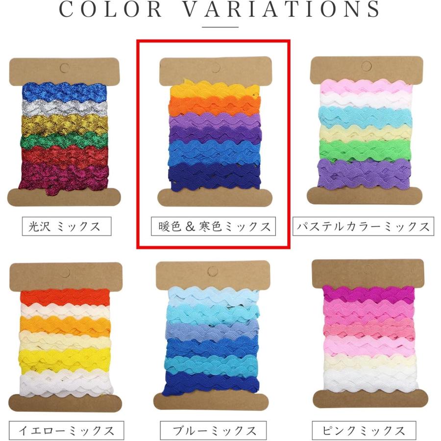 きらきらぷんぷん丸 手芸用 ブレード 波型 6色セット 幅約5mmx約90cm 