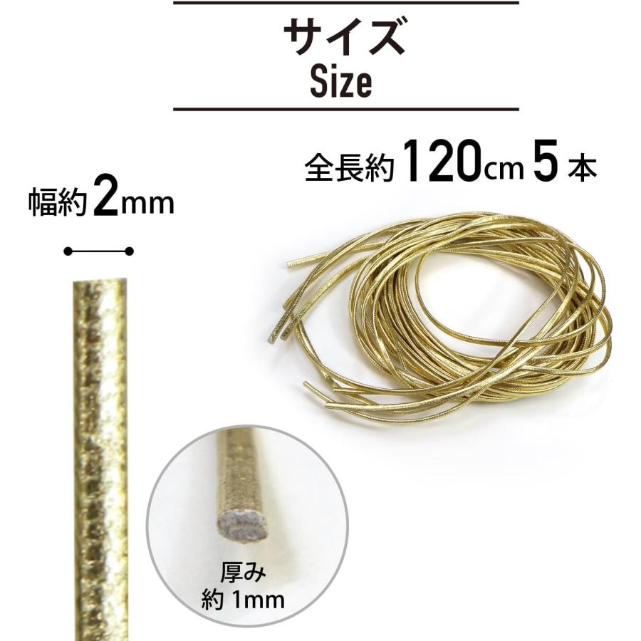 きらきらぷんぷん丸 革紐 PUレザー 2mm幅 全長120cm 5本入り 金 レザー