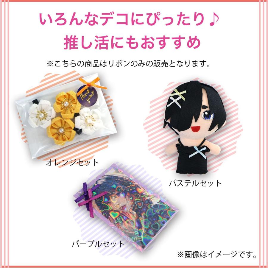 きらきらぷんぷん丸 ミニサテンリボンパーツ 【ブルーセット】 約95個