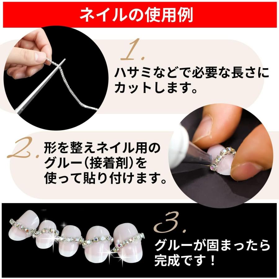 ラインストーンチェーン ネイル チェーン【ブラック】1巻 幅約2.5mm×長さ約9メートル ダイヤストーンチェーン 手芸 DIYRC-003 | きらきらぷんぷん丸 | 05
