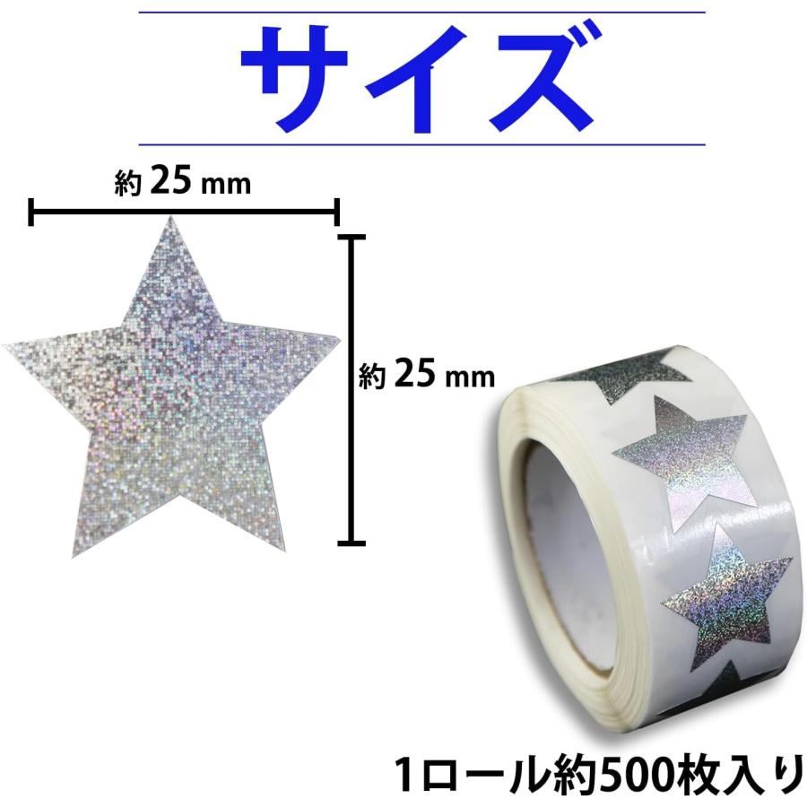 きらきらぷんぷん丸 星シール ロールシール 銀 シルバー 星ステッカー
