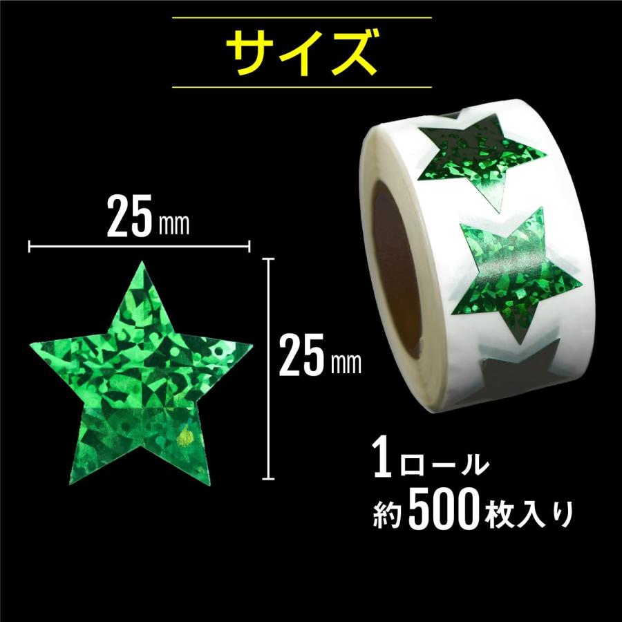 きらきらぷんぷん丸 ホログラムロールシール 星型シール 星ステッカー