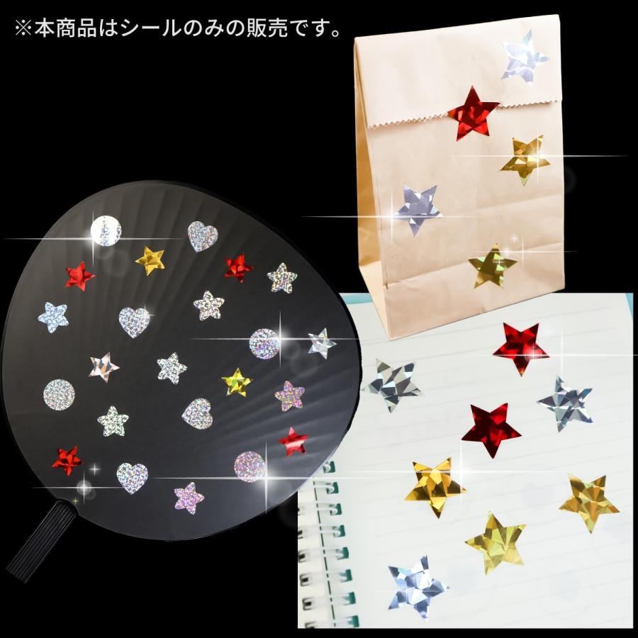 きらきらぷんぷん丸 オーロラロールシール 金 ゴールド 星シール