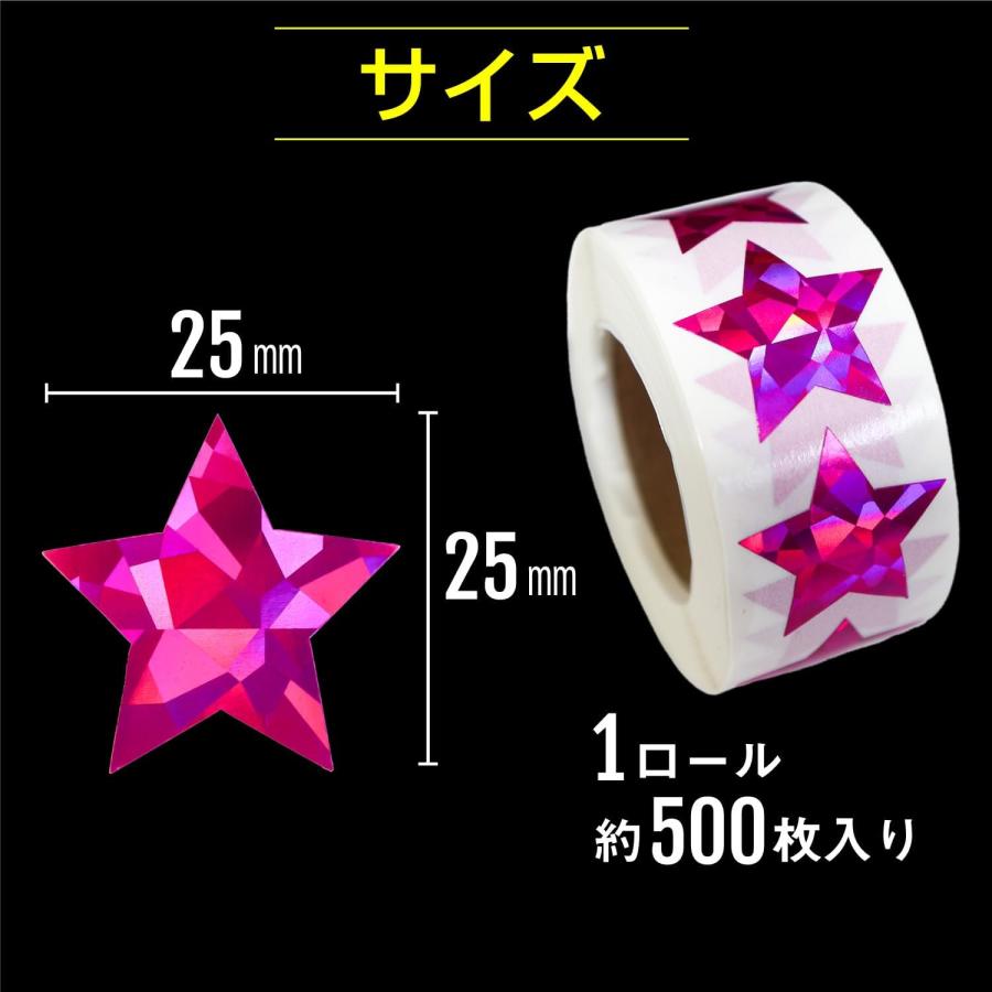 きらきらぷんぷん丸 オーロラロールシール ピンク 星シール 星 スター