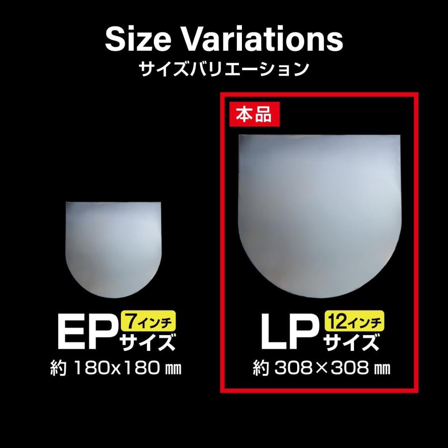 きらきらぷんぷん丸 レコード内袋 保護【LPサイズ】12インチ 半円 丸型