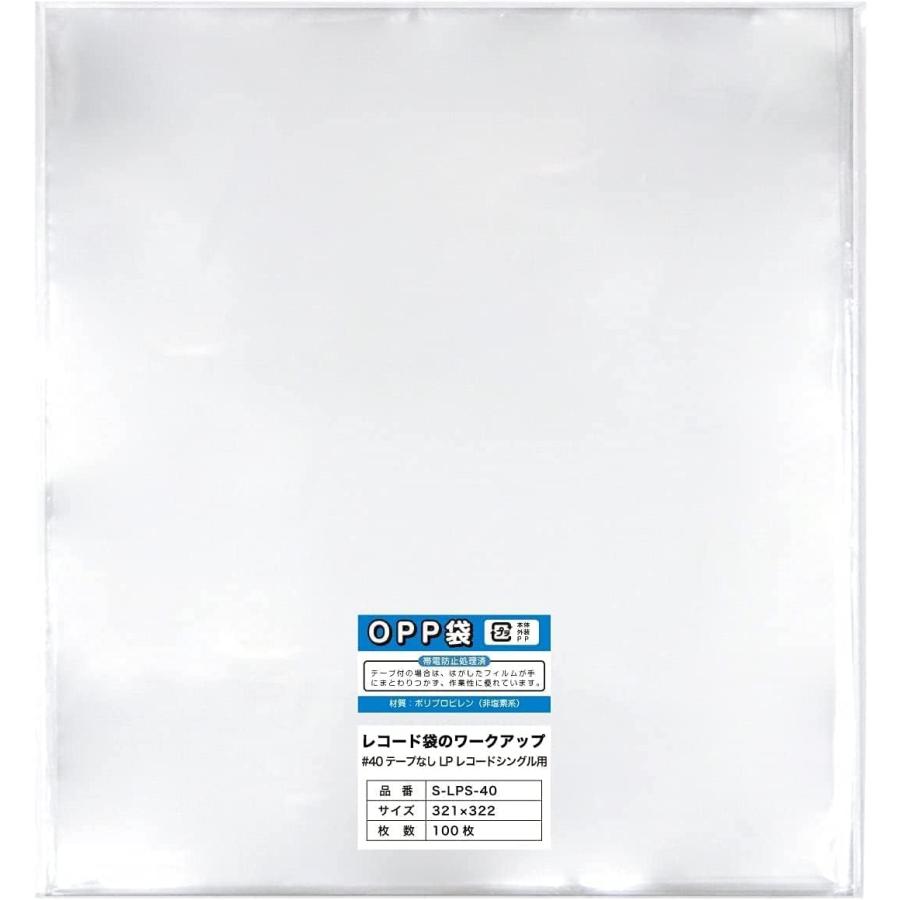 【レコード袋】12インチ LPレコード 1枚組用(シングル) 透明 OPP袋 テープなし レコード袋のワークアップ 321x322mm 40ミクロン【100枚】（Yahoo!・あんしんや）