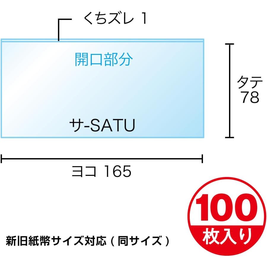 きらきらぷんぷん丸 【100枚入】お札・紙幣用OPP袋 千円・5千円・一万 ╲ 命名札ご購入者へおすすめ／ 命名札サイズopp袋