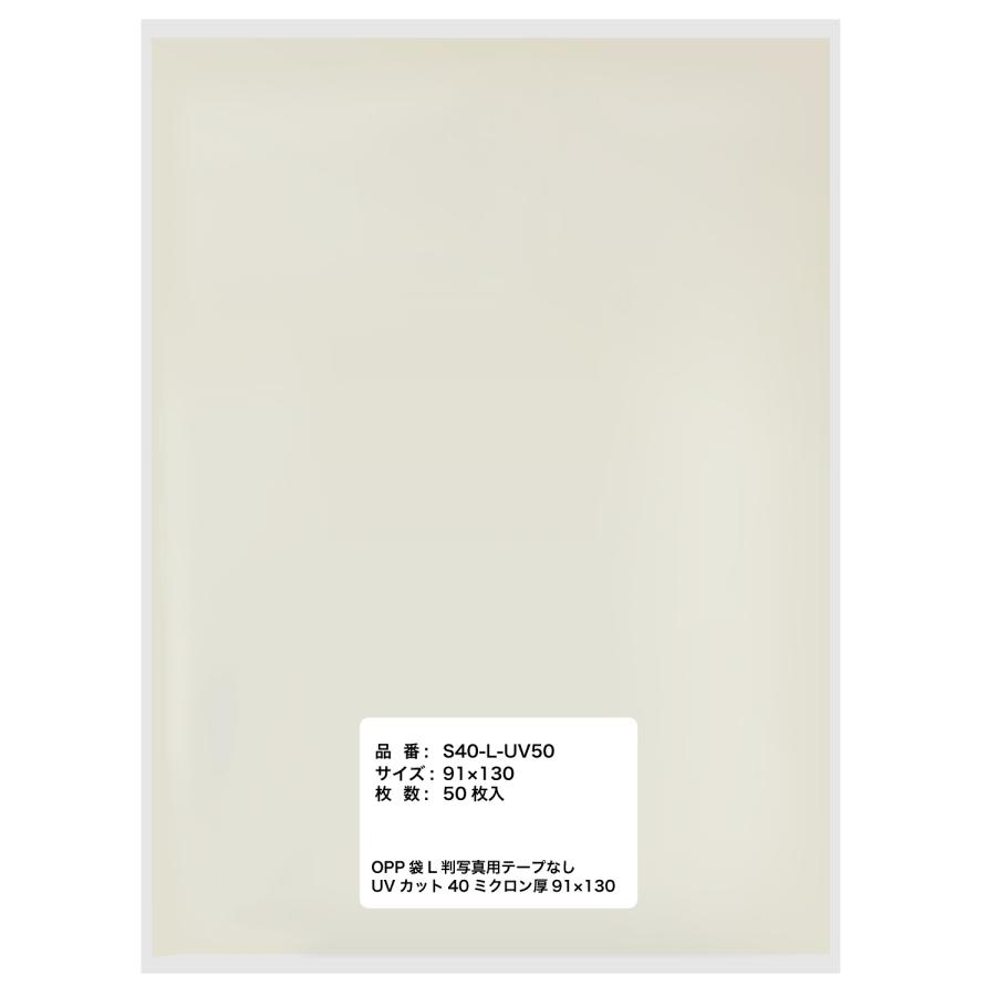 きらきらぷんぷん丸 写真L判 スリーブ UVカット 40ミクロン厚 91x130mm