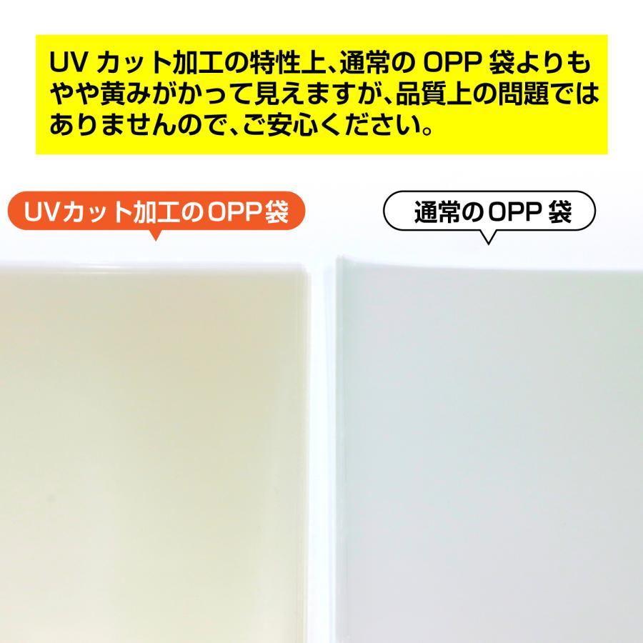 きらきらぷんぷん丸 写真L判 スリーブ UVカット 40ミクロン厚 91x130mm