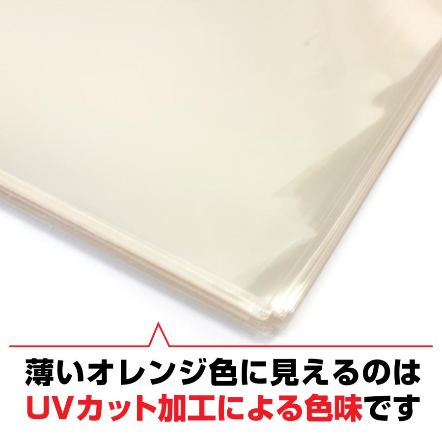 きらきらぷんぷん丸 写真L判 スリーブ UVカット 40ミクロン厚 91x130mm