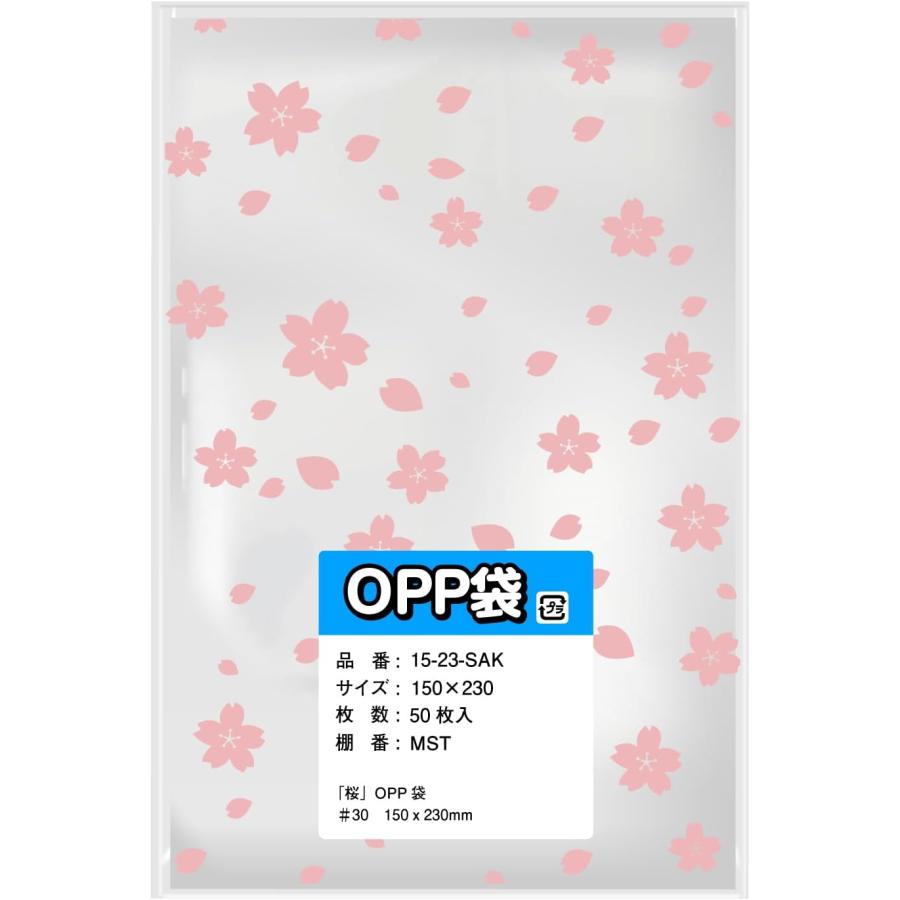 大サイズ 花柄 透明ギフト袋 きらきらぷんぷん丸 柄入りOPP袋 桜 【150x230mm】 A5に近い テープ