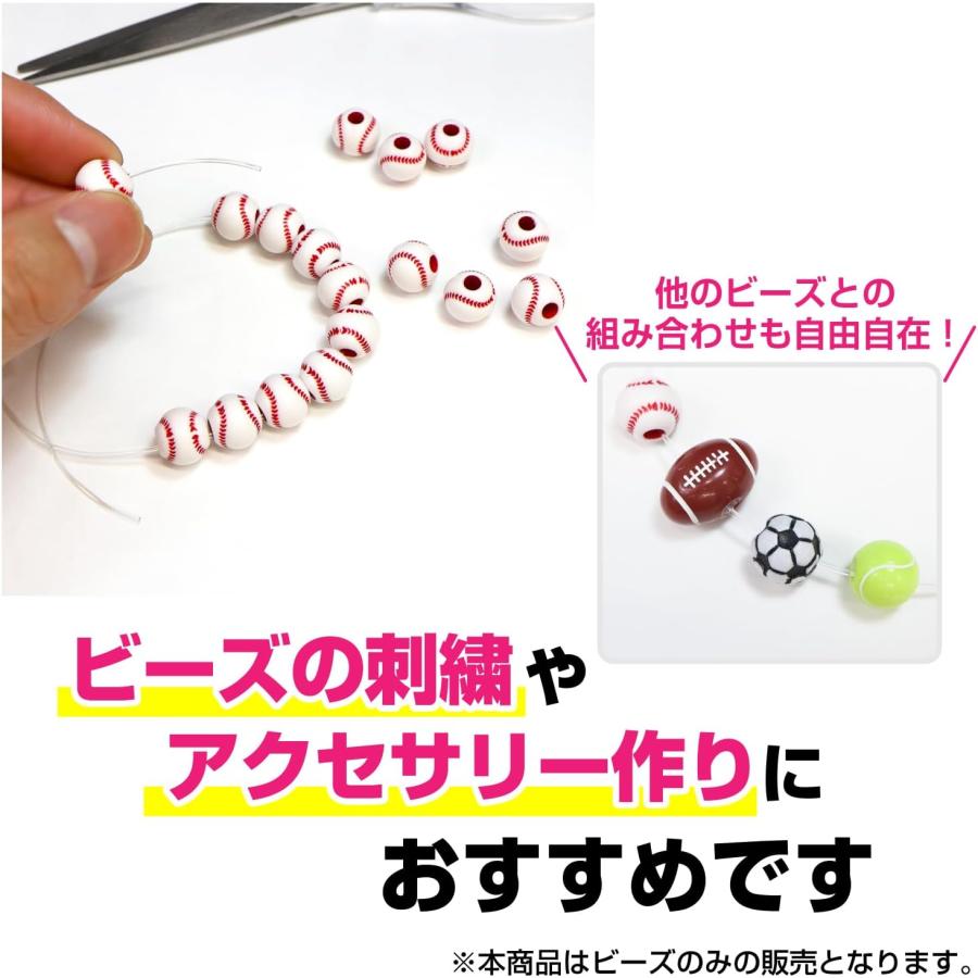 きらきらぷんぷん丸 スポーツボールビーズ 【野球ボール】11.5mm 50個
