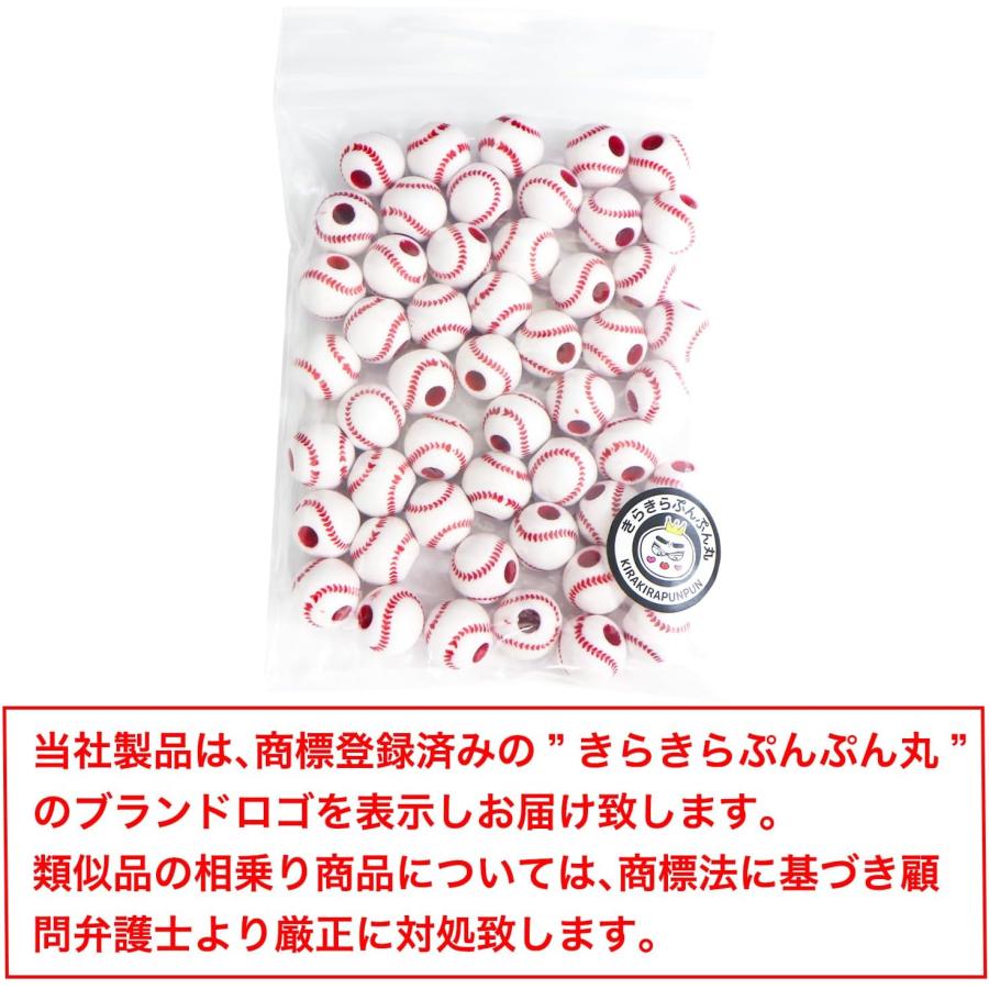 きらきらぷんぷん丸 スポーツボールビーズ 【野球ボール】11.5mm 50個