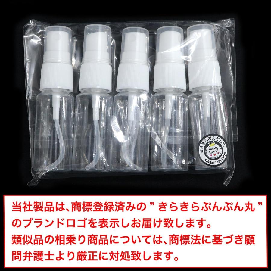 きらきらぷんぷん丸 スプレーボトル 霧吹き ミニ 【20ml】 5本セット