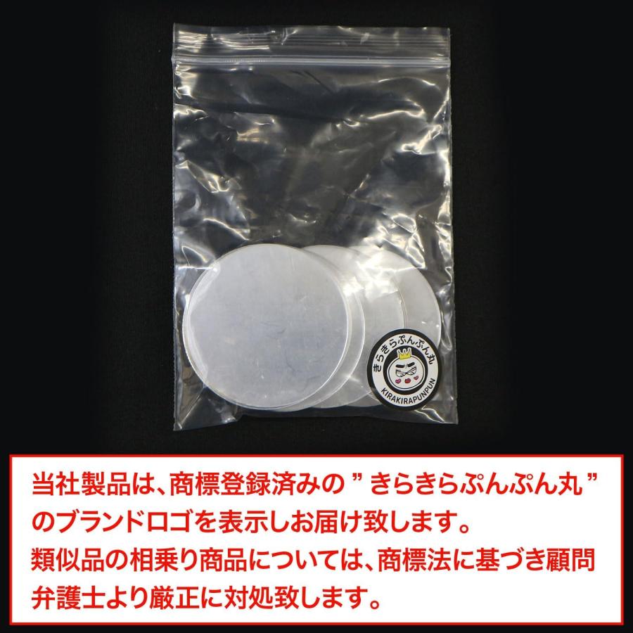 きらきらぷんぷん丸 スマホ用ミラーシール ミラーステッカー丸 5枚入り