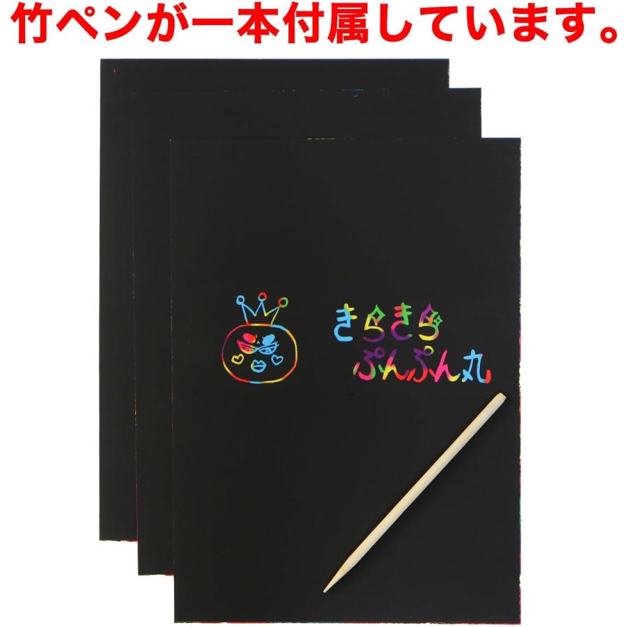 今だけ！値下げ！スクラッチブレンドセット きらきらぷんぷん丸 スクラッチアート 10枚入り B5サイズ 約182×257mm