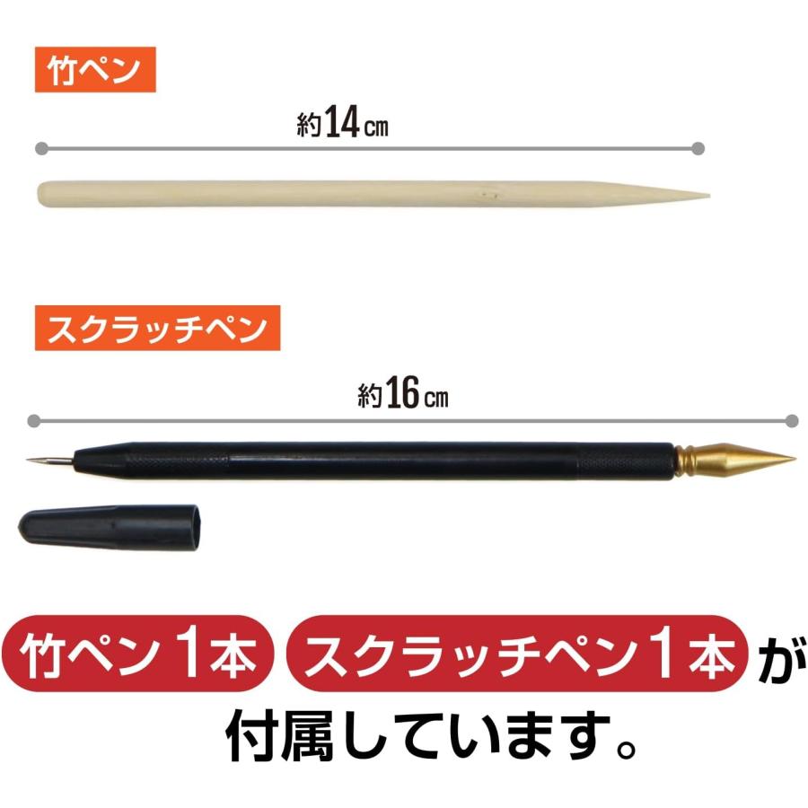 きらきらぷんぷん丸 スクラッチアート 4枚入り 竹ペン セット 小さめA5