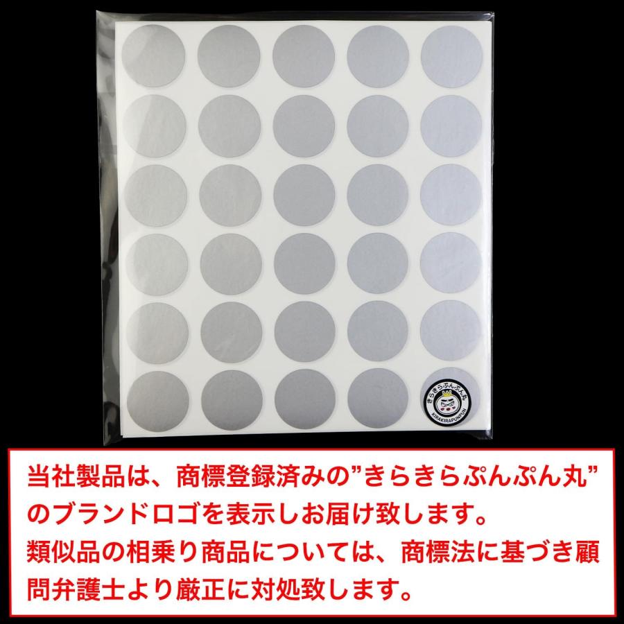 きらきらぷんぷん丸 スクラッチシール シルバー 丸 削れるシール 120枚 (30枚×4シート) 直径25mm SCRS-001 : あんしんや -  通販 - Yahoo!ショッピング