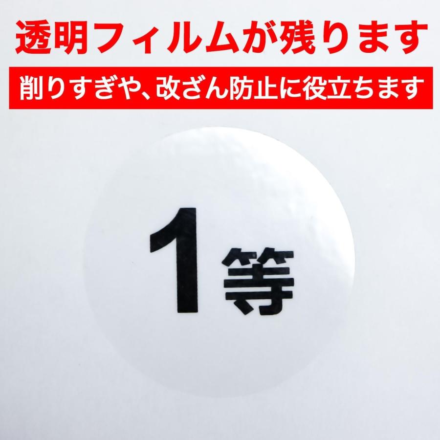 スクラッチシール ゴールド 丸 削れるシール 1シート30枚×4シート入り 直径25mm きらきらぷんぷん丸 SCRS-003｜workupstore｜06