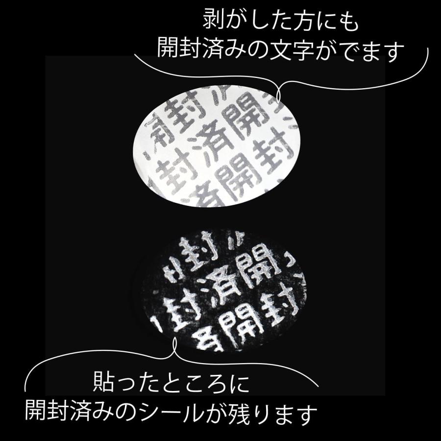 きらきらぷんぷん丸 【不正開封や改ざん防止】 セキュリティシール