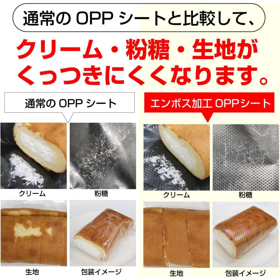 きらきらぷんぷん丸 OPPシート 【180mm角】 20ミクロン 100枚 エンボス