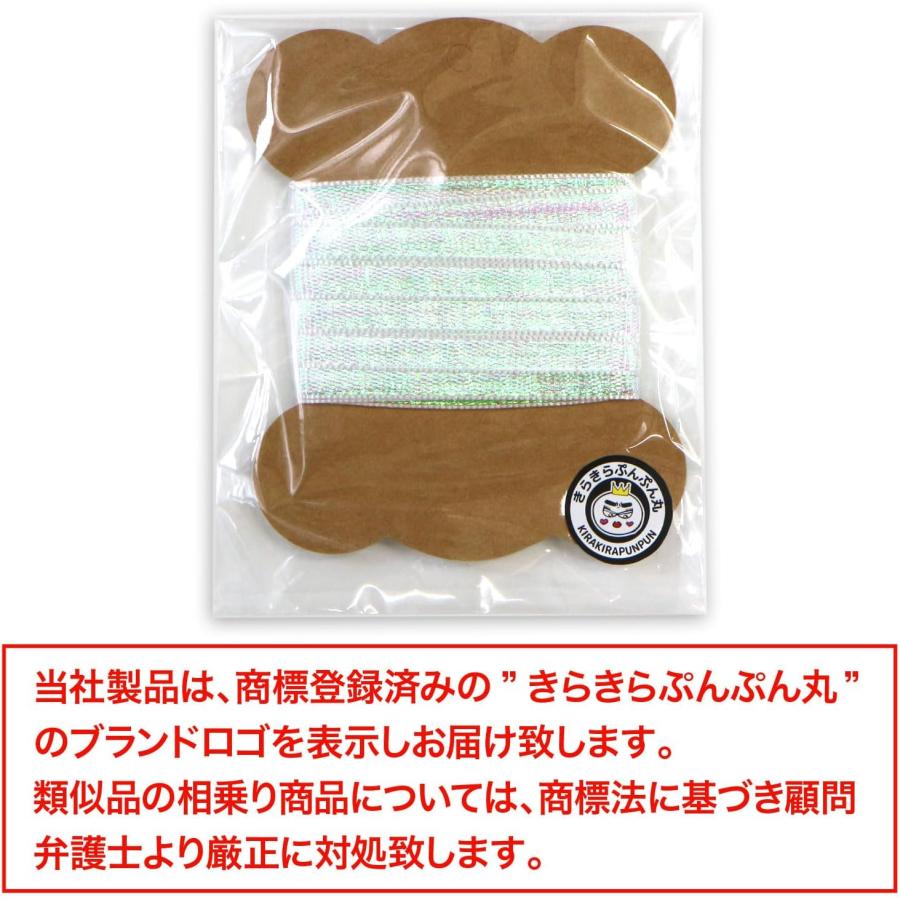 きらきらぷんぷん丸 オーガンジーリボン 両面 オーロラ ホワイト 白 幅