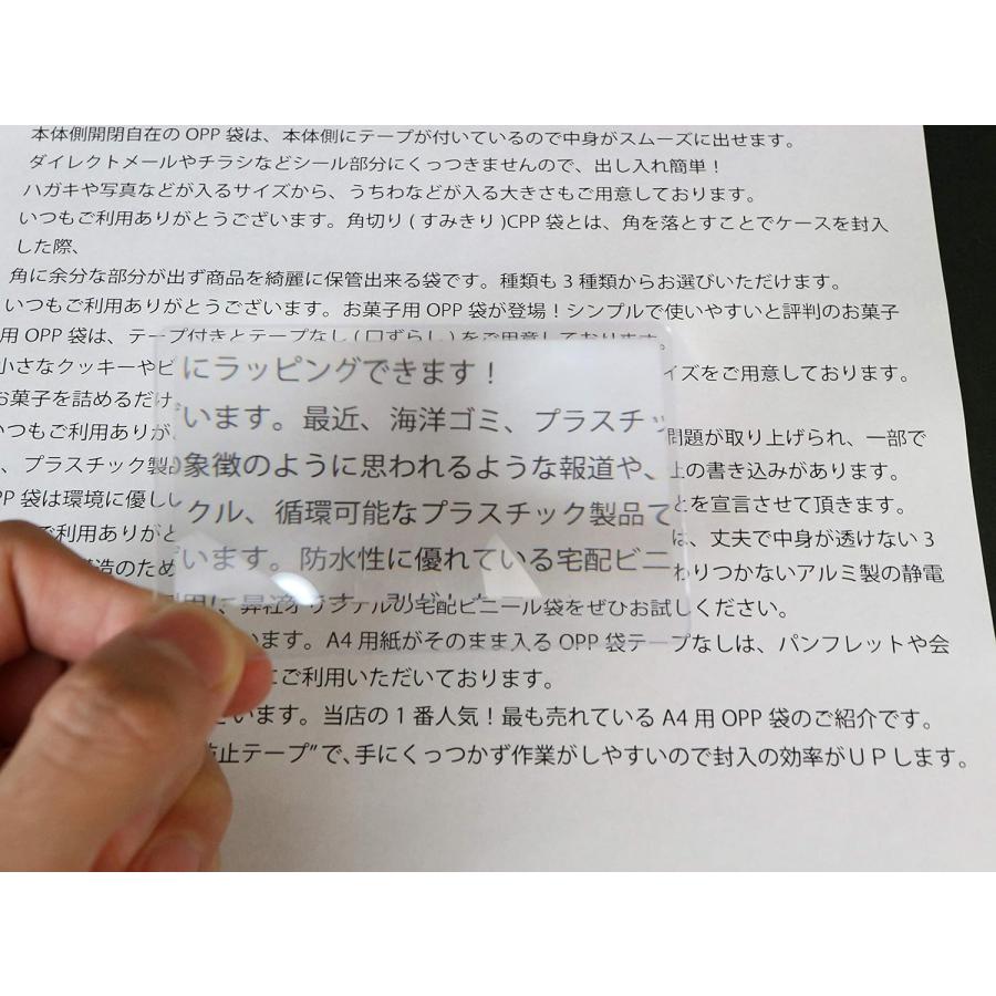 【拡大鏡3倍】カードルーペ(シートレンズ) 超薄型&軽量で携帯に便利 【5枚入】 透明 | きらきらぷんぷん丸 | 02