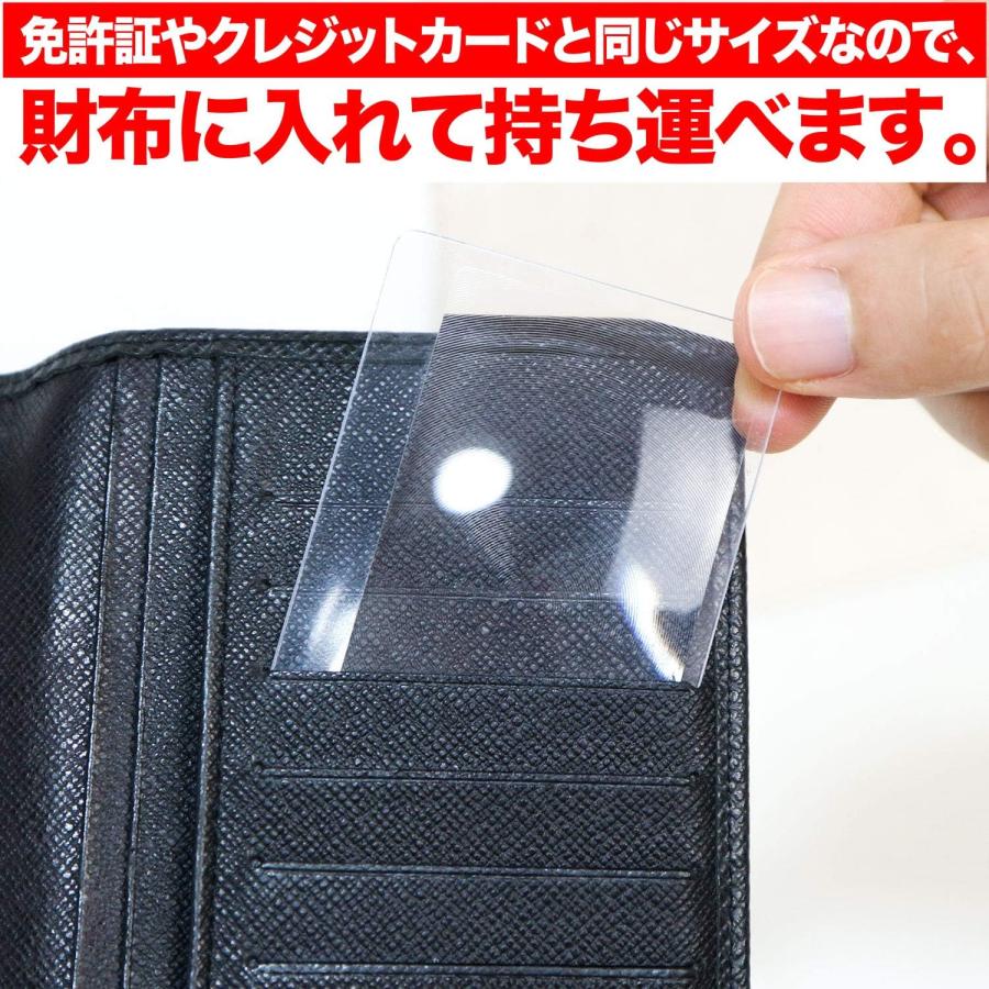 【拡大鏡3倍】カードルーペ(シートレンズ) 超薄型&軽量で携帯に便利 【5枚入】 透明 | きらきらぷんぷん丸 | 03