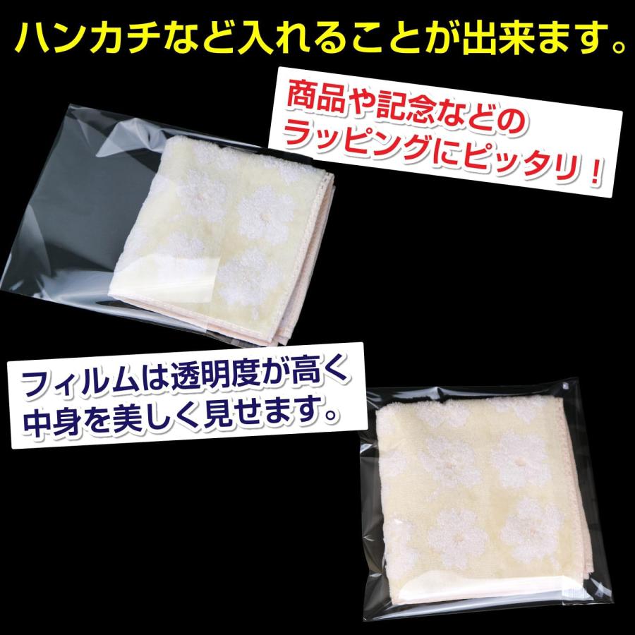 きらきらぷんぷん丸 ハンカチ用 OPP袋 テープ付 標準 30ミクロン 国産