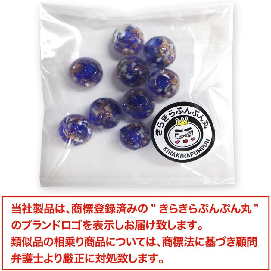 きらきらぷんぷん丸 とんぼ玉 【ブルー】 ガラスビーズ 蓄光 丸型 球体