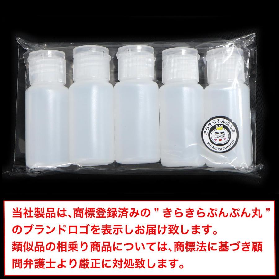 きらきらぷんぷん丸 トラベルボトル 小分け ミニ プラスチック 10ml 5