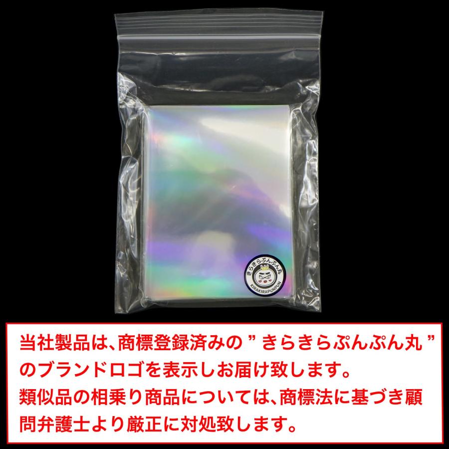 ホログラムカードスリーブ「プレミアムレインボー」【未開封50枚】A3 ホログラムカードスリーブ「プレミアムレインボー」【未開封50枚】A3