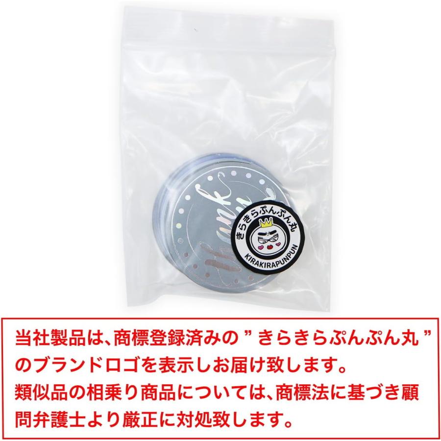 きらきらぷんぷん丸 Thank youシール【ブルー・グリーン系】丸 シール