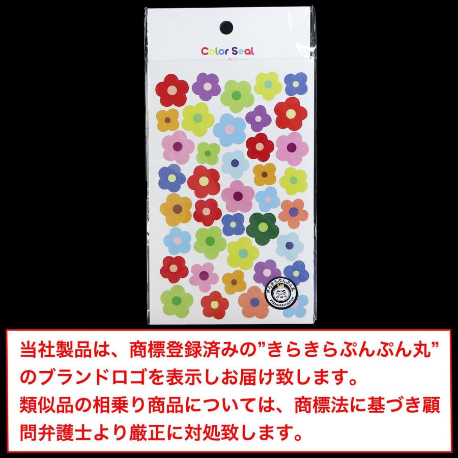 きらきらぼし様用　15冊*3種＋3冊 きらきらぷんぷん丸 ごほうびシール 花シール 花型 ミックス