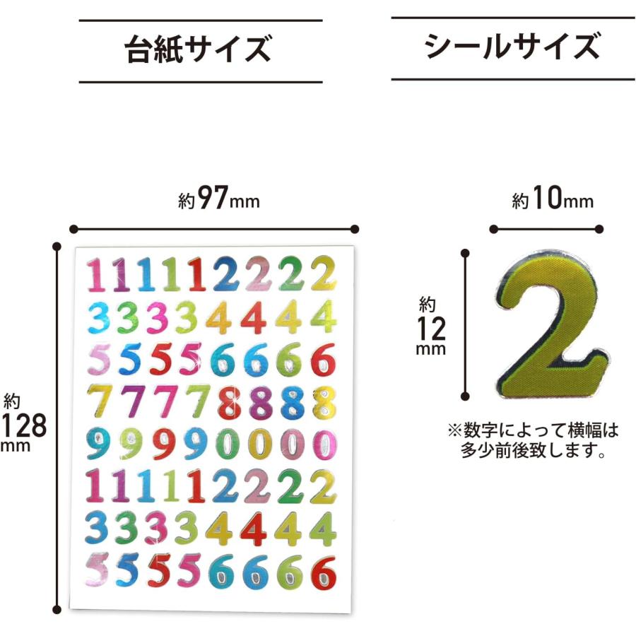 きらきらぷんぷん丸 数字シール ミックス カラフル ナンバー 1シート66 