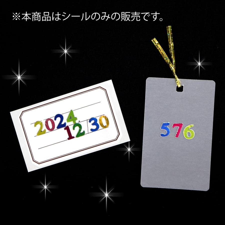 きらきらぷんぷん丸 数字シール ミックス カラフル ナンバー 1シート66 