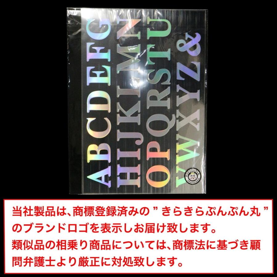 きらきらぷんぷん丸 英語 シール 【大文字】 5シート入り 英字