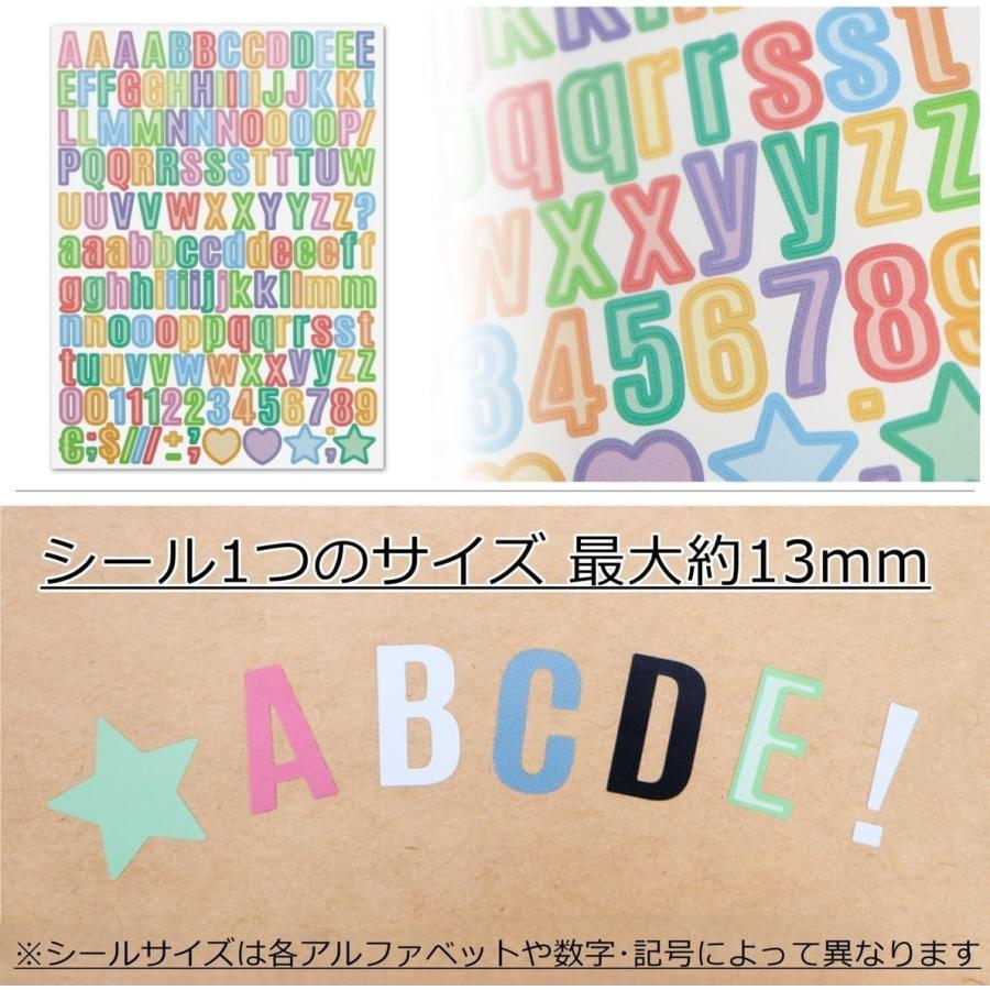 きらきらぷんぷん丸 英語 数字 シール 【Aセット 大文字 小文字】 英字