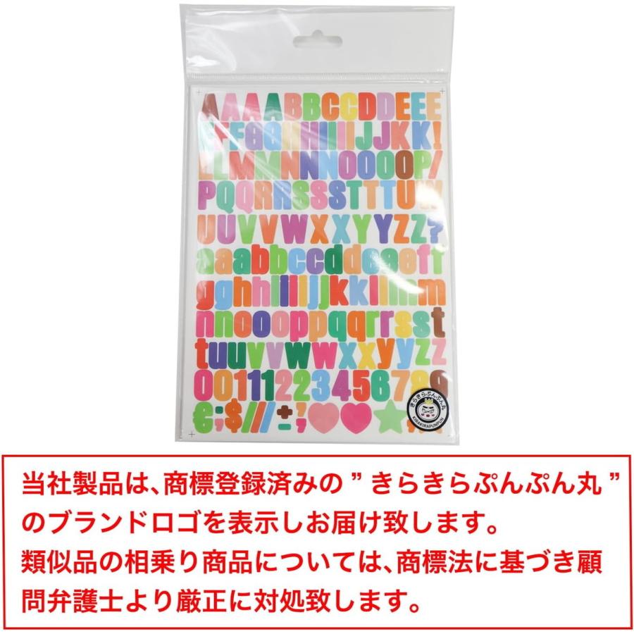 きらきらぷんぷん丸 英語 数字 シール 【Aセット 大文字 小文字】 英字