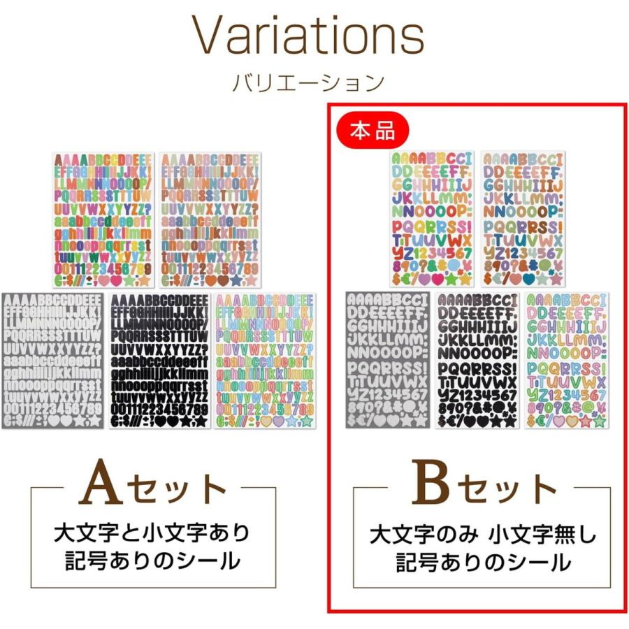 きらきらぷんぷん丸 英語 数字 シール 【Bセット 大文字】 英字