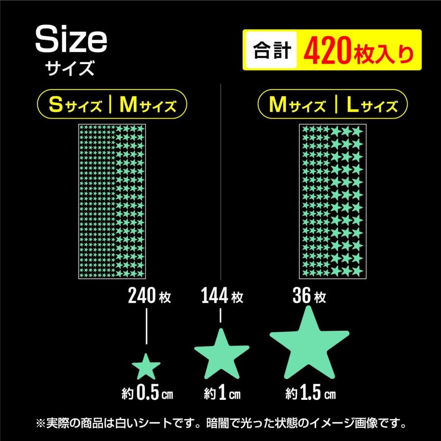 きらきらぷんぷん丸 蓄光シール スター 蛍光 夜行 暗闇で光る